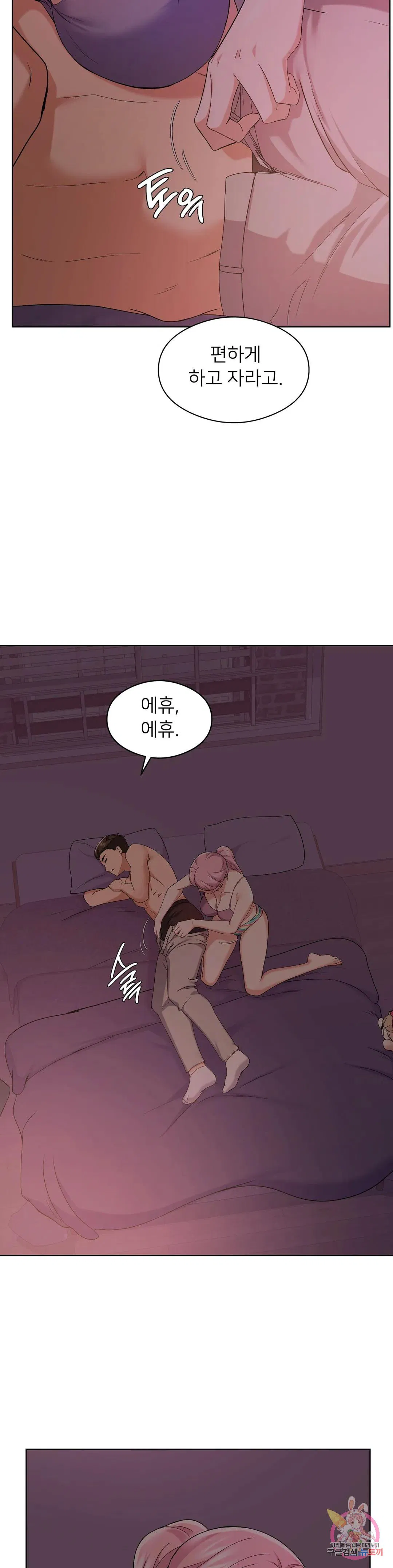 Sweet Family Raw Chapter 11 Page 45