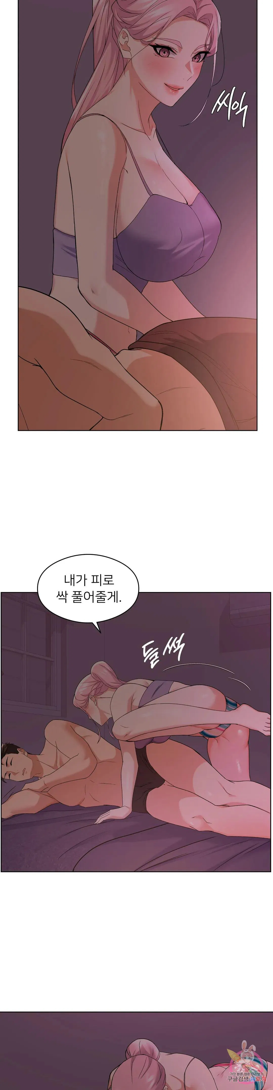 Sweet Family Raw Chapter 11 Page 46