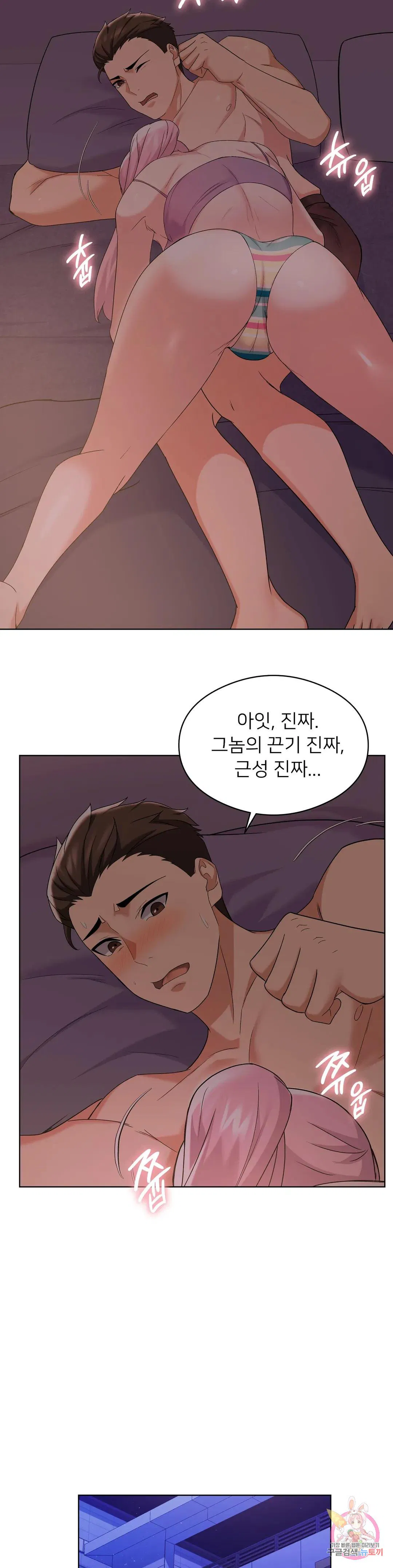 Sweet Family Raw Chapter 11 Page 48