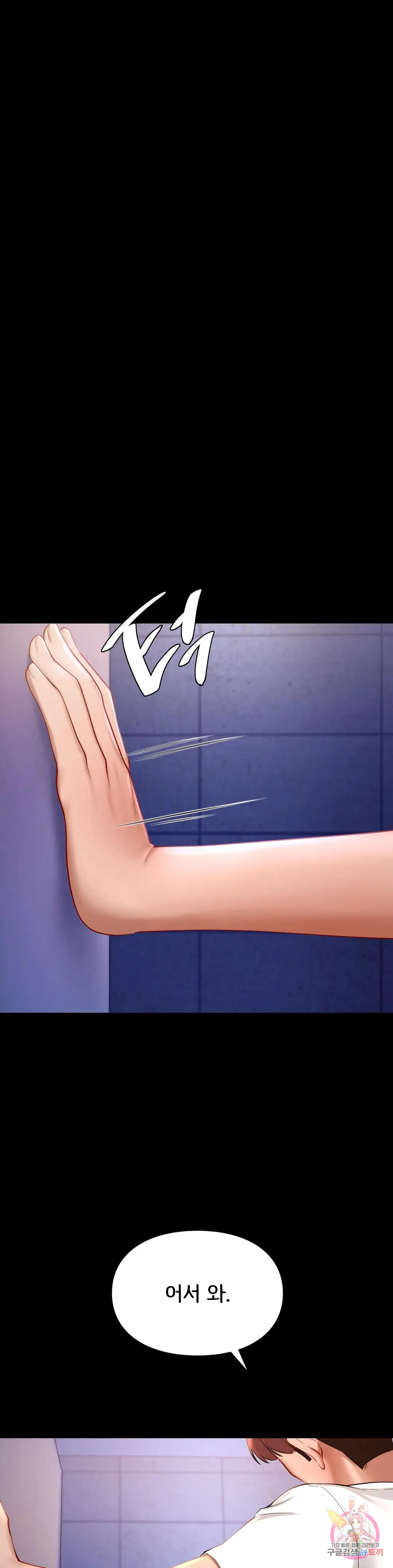 The theme park of love Raw Chapter 39 Page 12