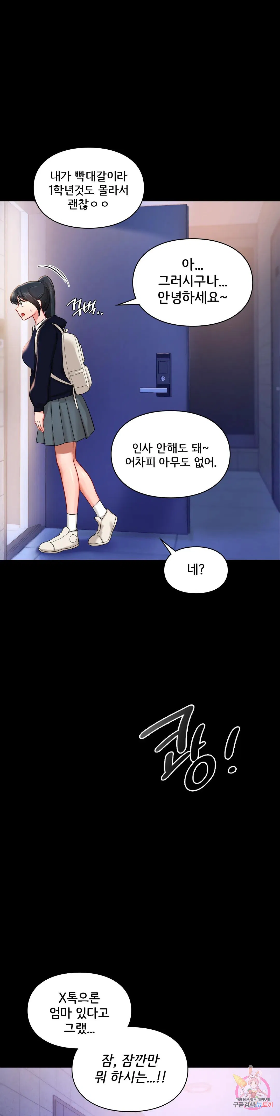 The theme park of love Raw Chapter 39 Page 14