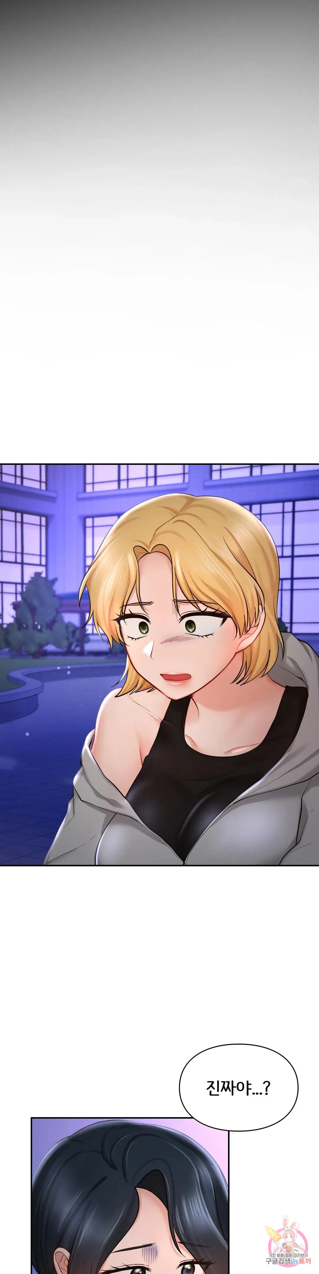 The theme park of love Raw Chapter 39 Page 16