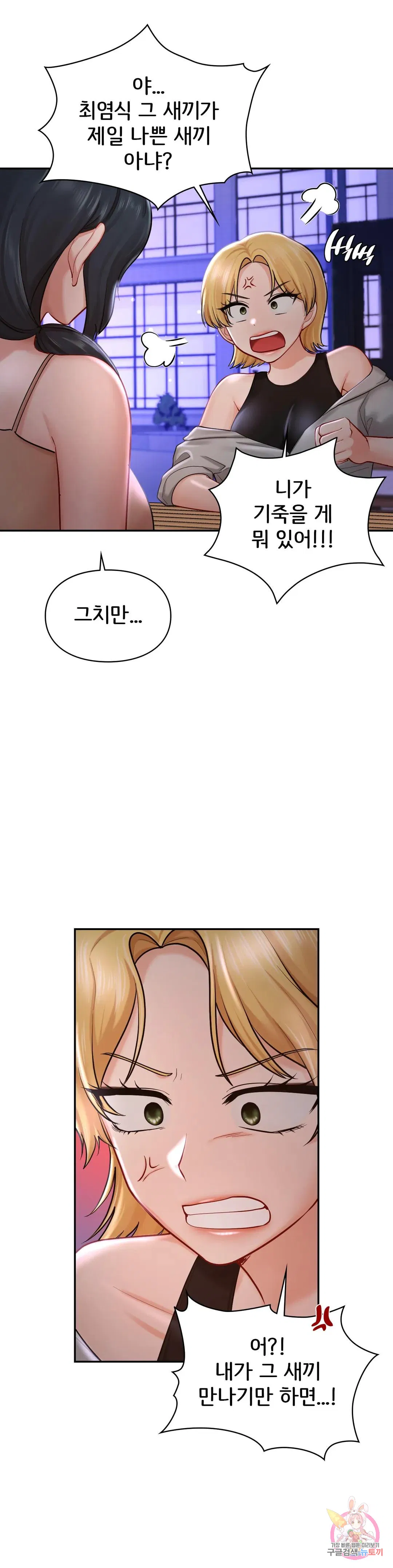 The theme park of love Raw Chapter 39 Page 21