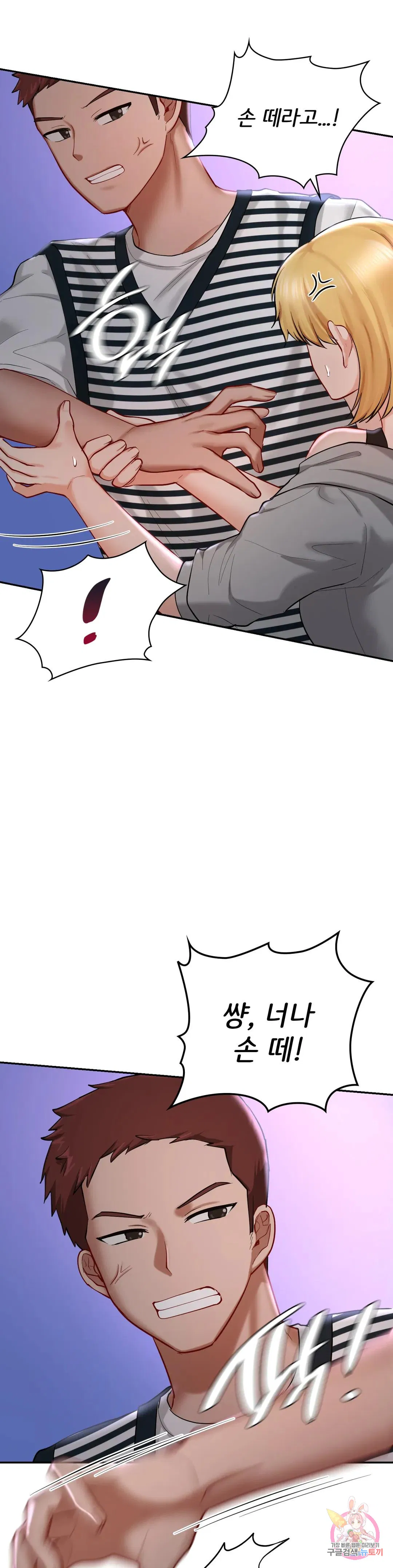 The theme park of love Raw Chapter 39 Page 27