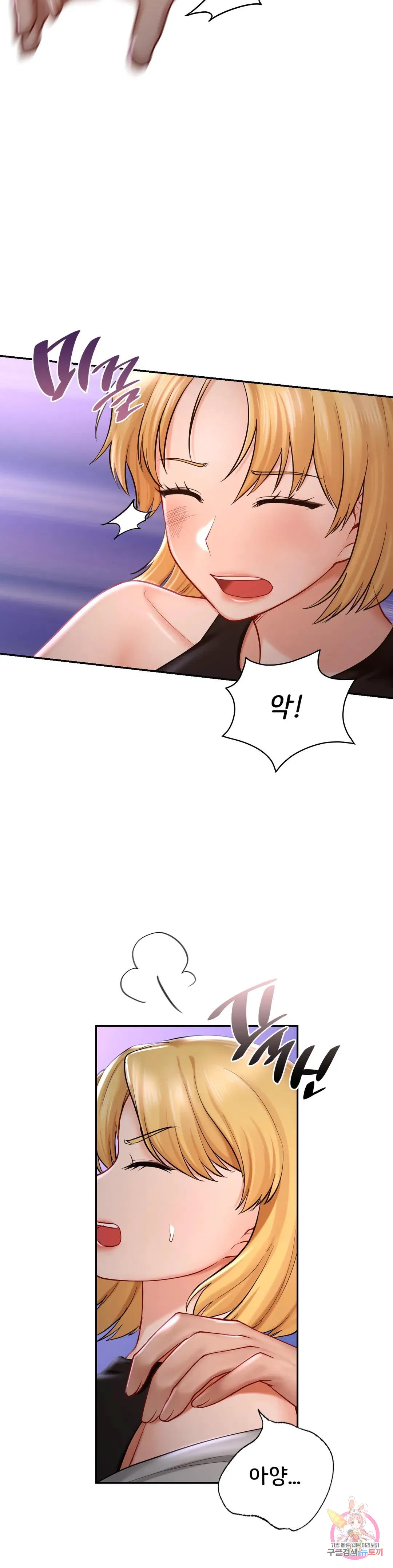 The theme park of love Raw Chapter 39 Page 28