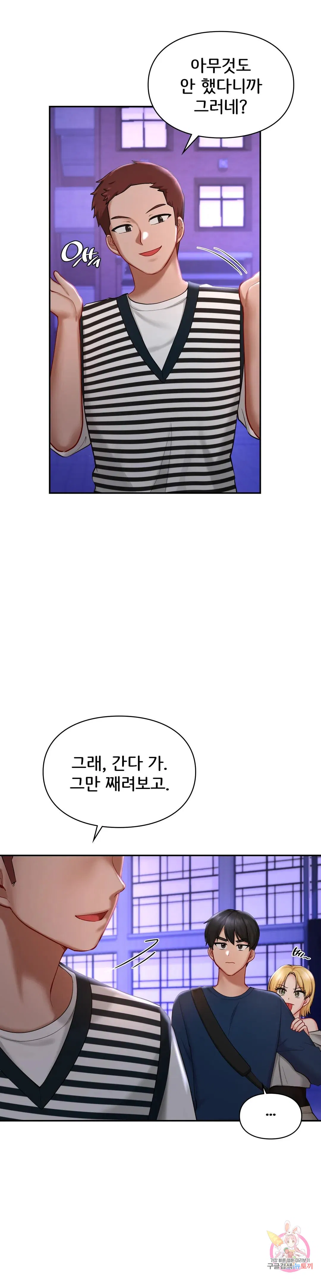 The theme park of love Raw Chapter 39 Page 34