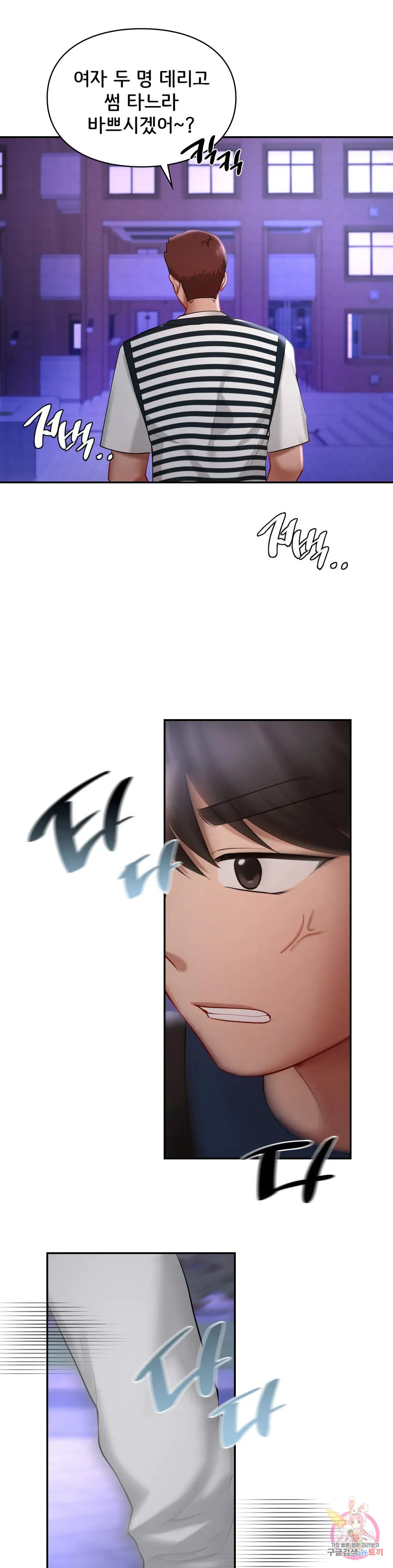 The theme park of love Raw Chapter 39 Page 35