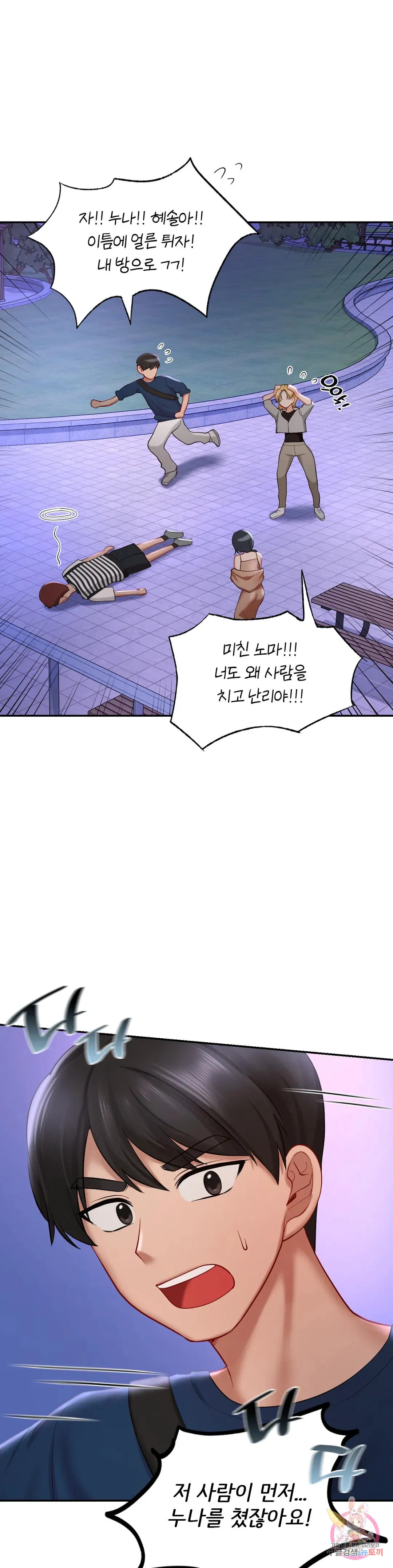 The theme park of love Raw Chapter 39 Page 37