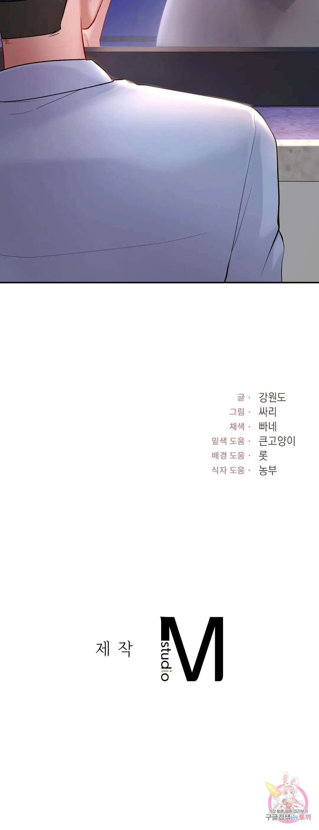 The theme park of love Raw Chapter 39 Page 41