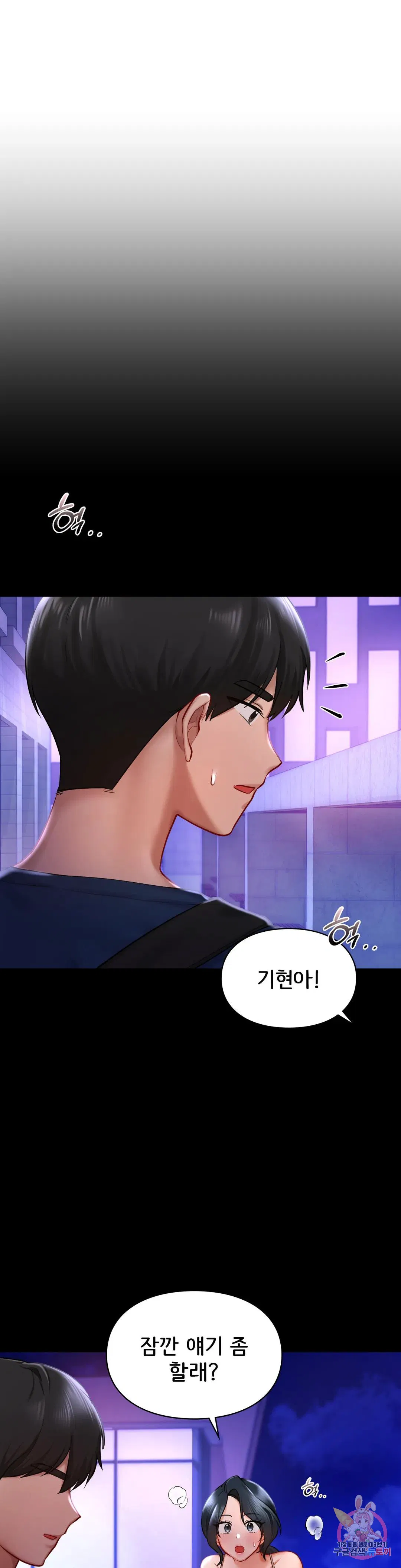 The theme park of love Raw Chapter 40 Page 4
