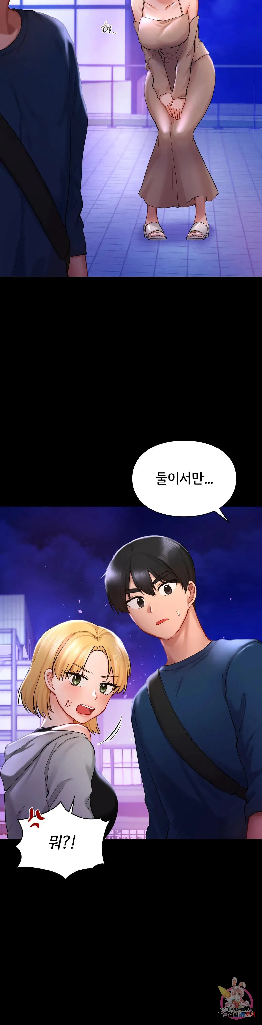 The theme park of love Raw Chapter 40 Page 5