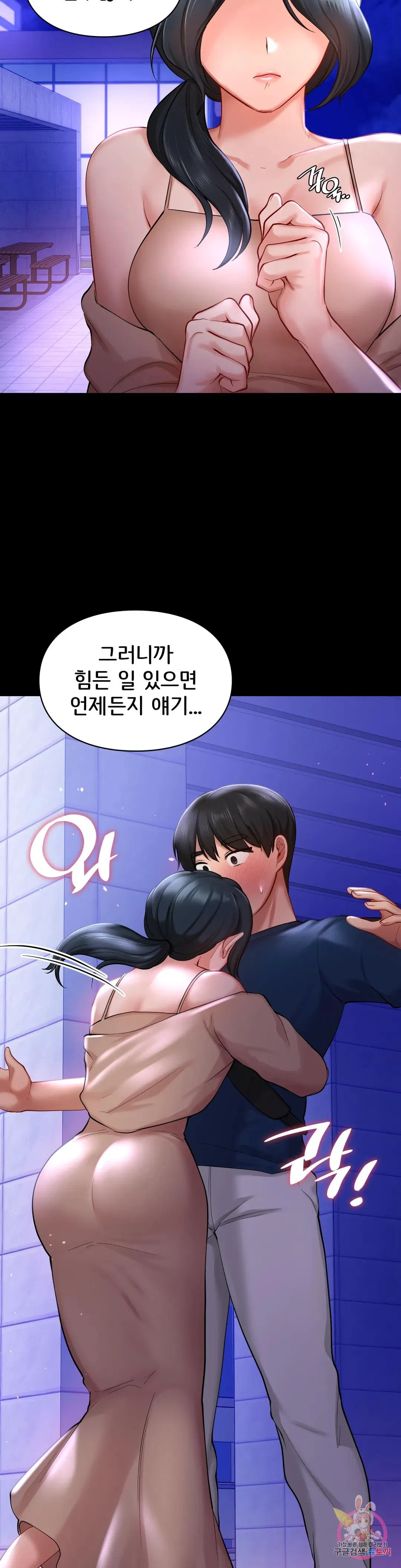 The theme park of love Raw Chapter 40 Page 14