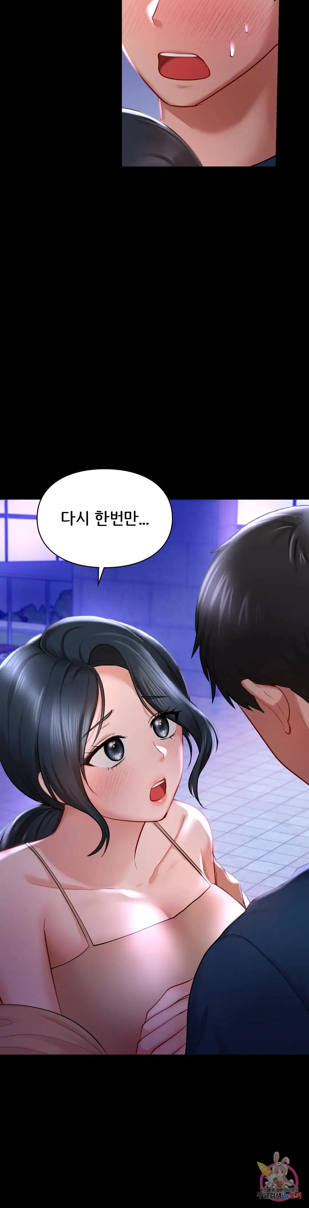 The theme park of love Raw Chapter 40 Page 17