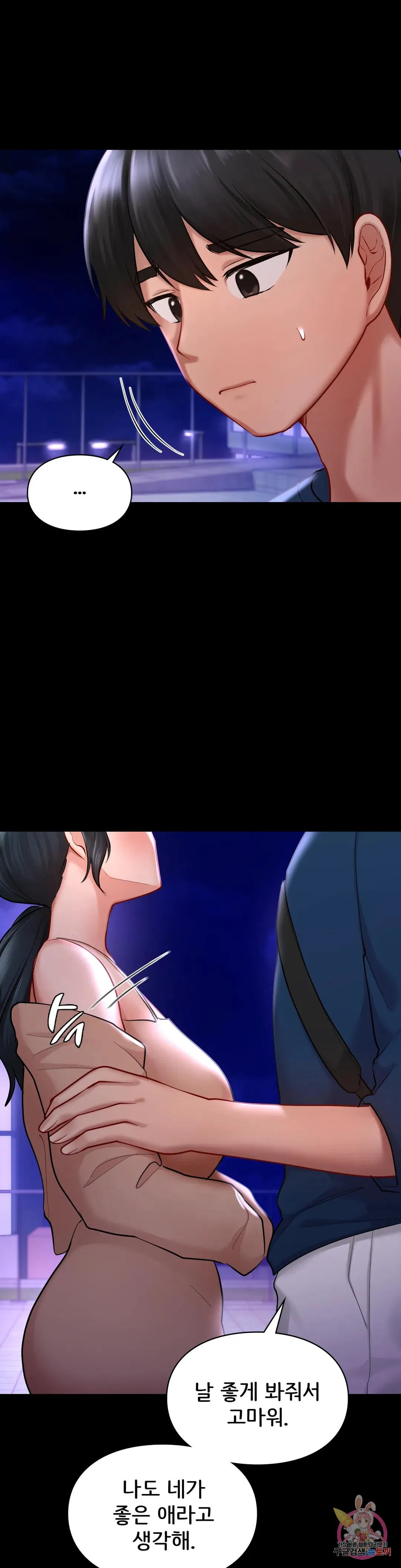 The theme park of love Raw Chapter 40 Page 18