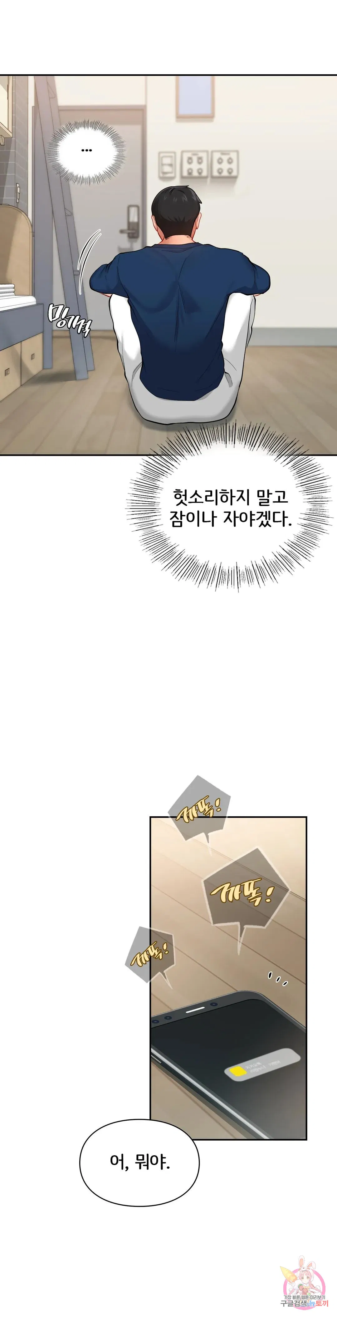 The theme park of love Raw Chapter 40 Page 25