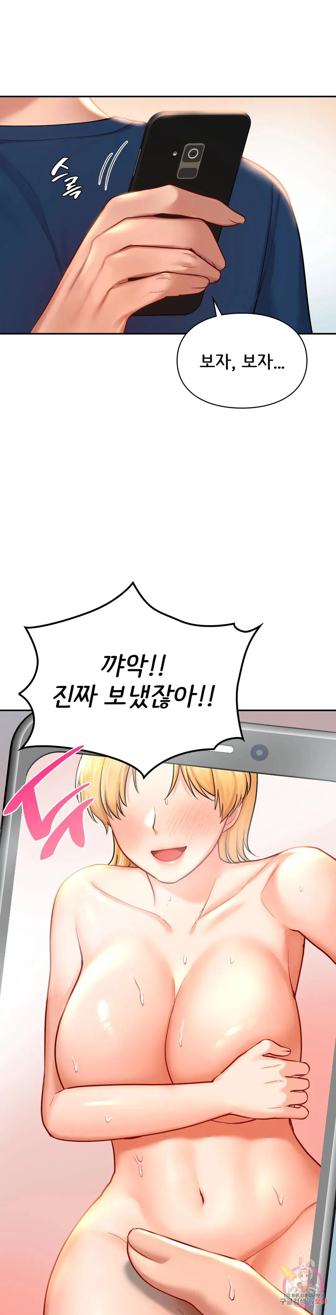 The theme park of love Raw Chapter 40 Page 26