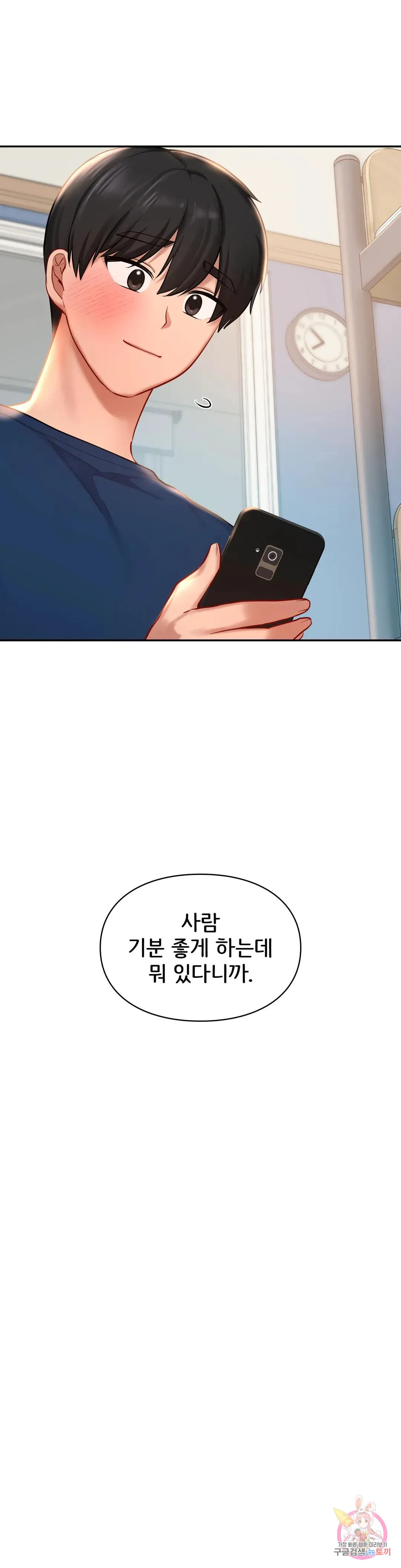 The theme park of love Raw Chapter 40 Page 28
