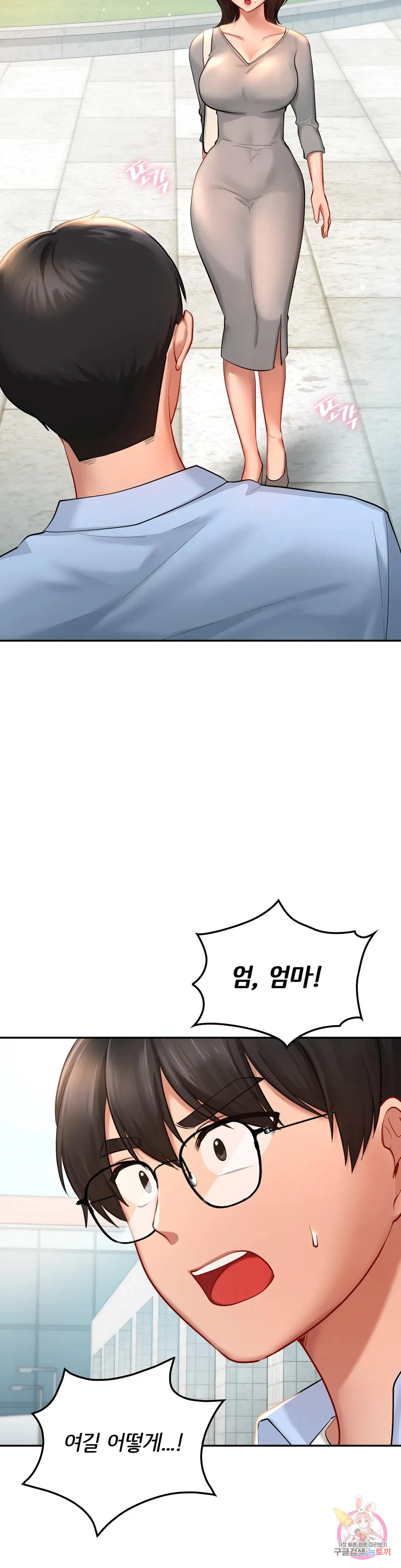 The theme park of love Raw Chapter 40 Page 31