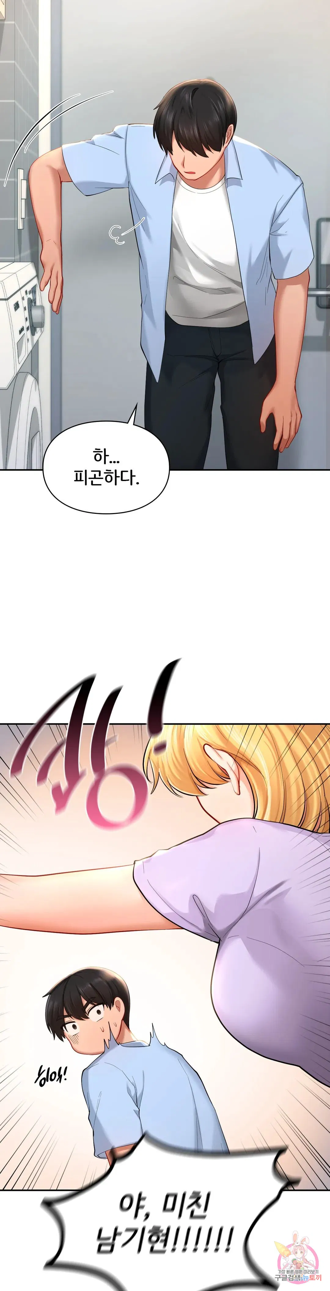 The theme park of love Raw Chapter 40 Page 40