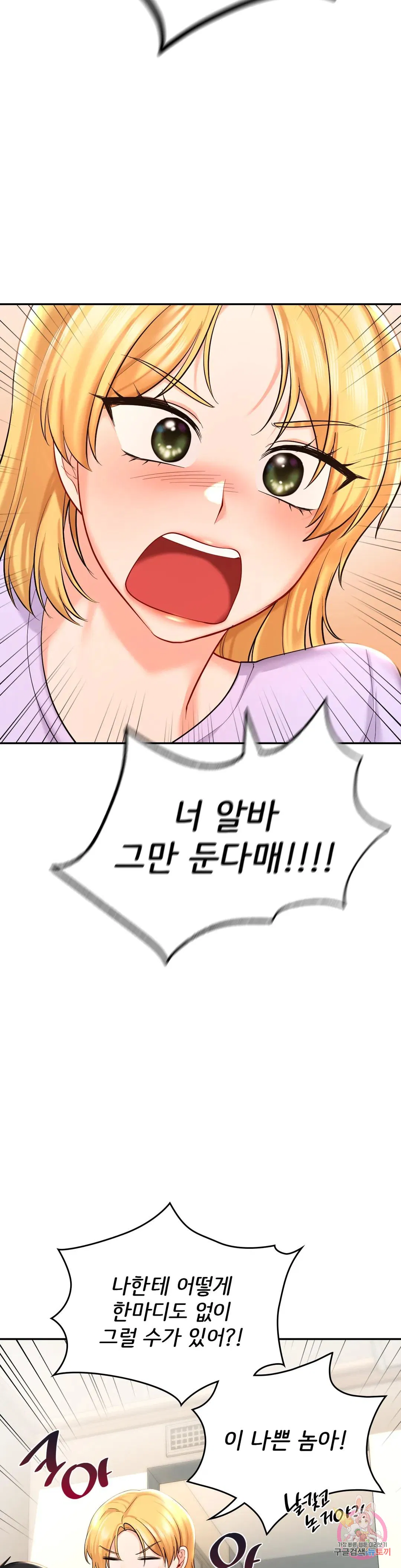 The theme park of love Raw Chapter 40 Page 41
