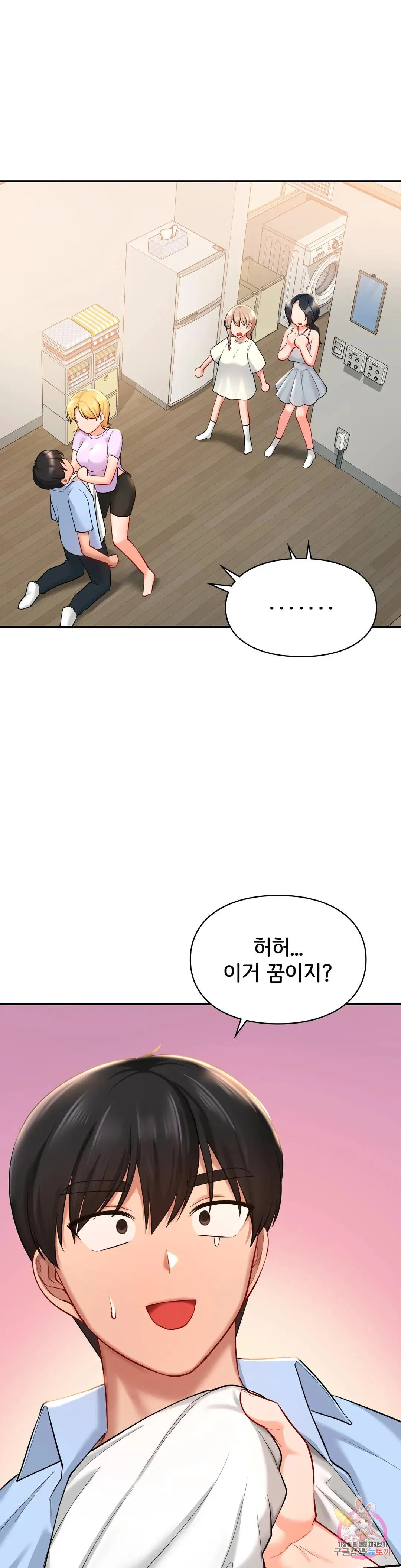 The theme park of love Raw Chapter 41 Page 1