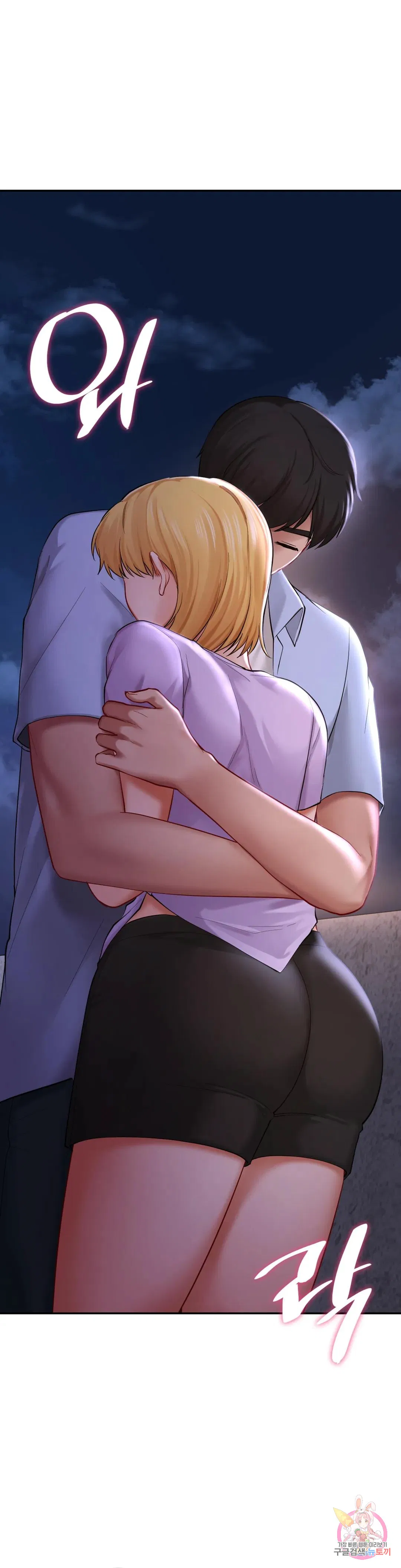 The theme park of love Raw Chapter 41 Page 19