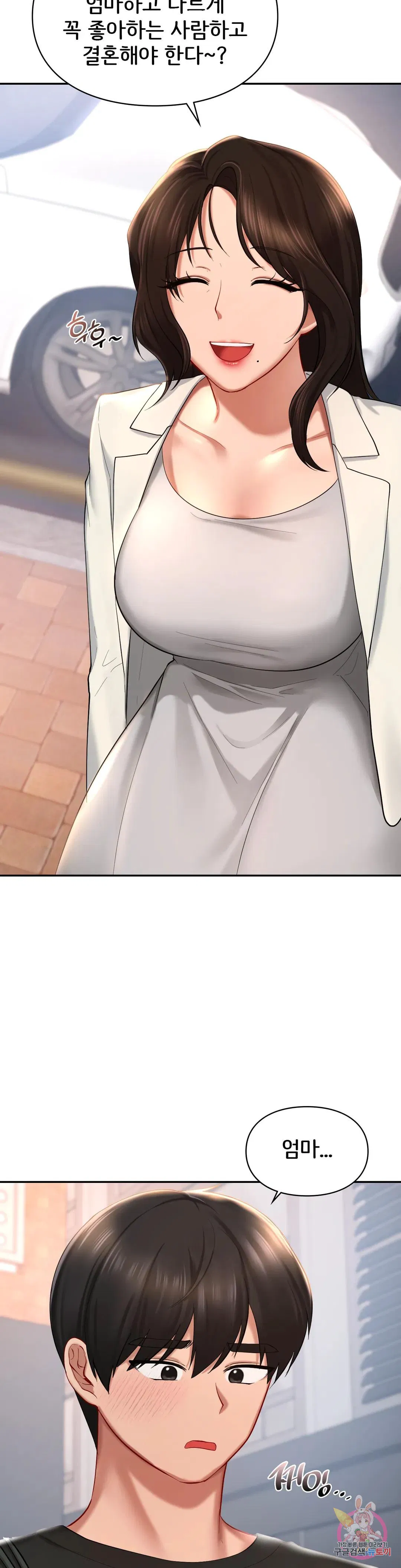 The theme park of love Raw Chapter 41 Page 25