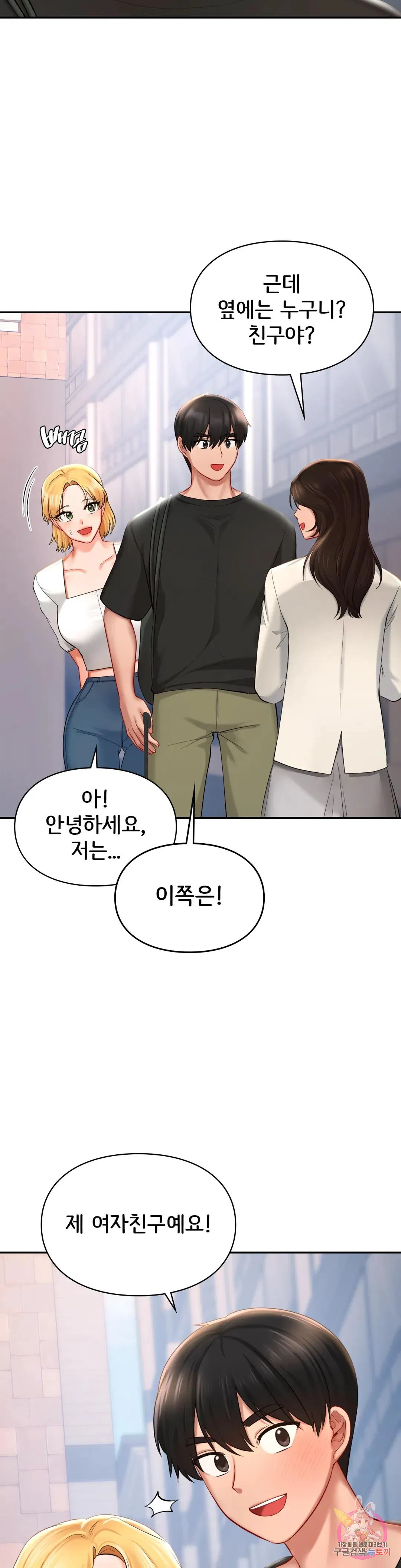 The theme park of love Raw Chapter 41 Page 26