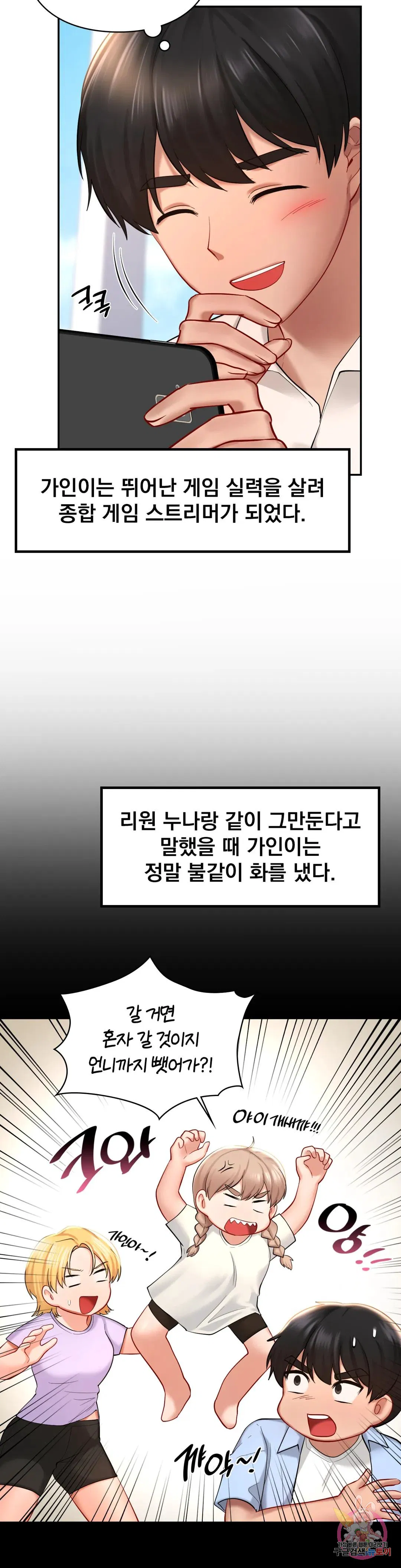 The theme park of love Raw Chapter 41 Page 30