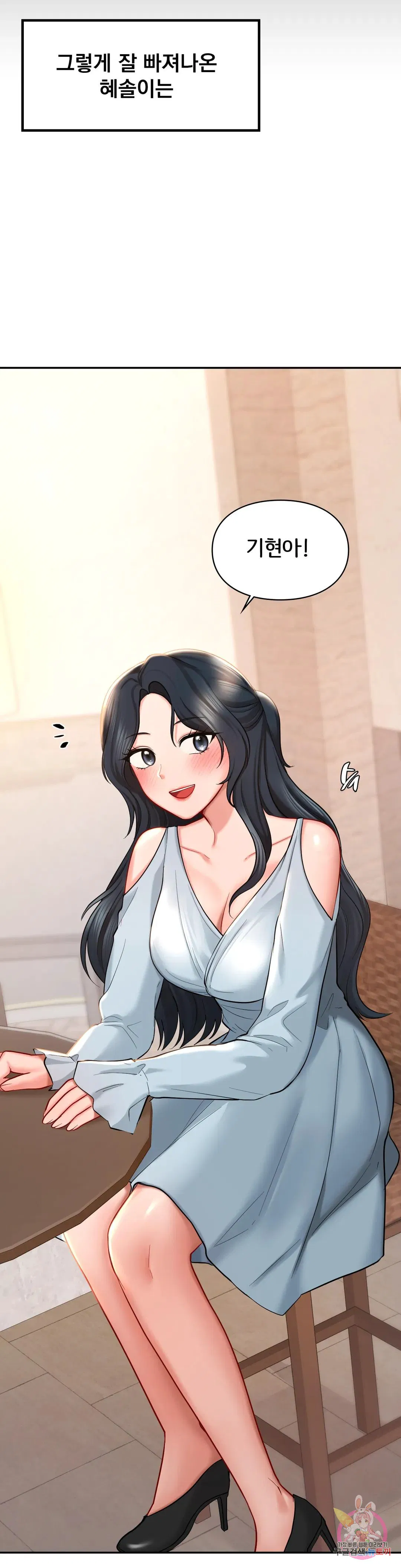 The theme park of love Raw Chapter 41 Page 36