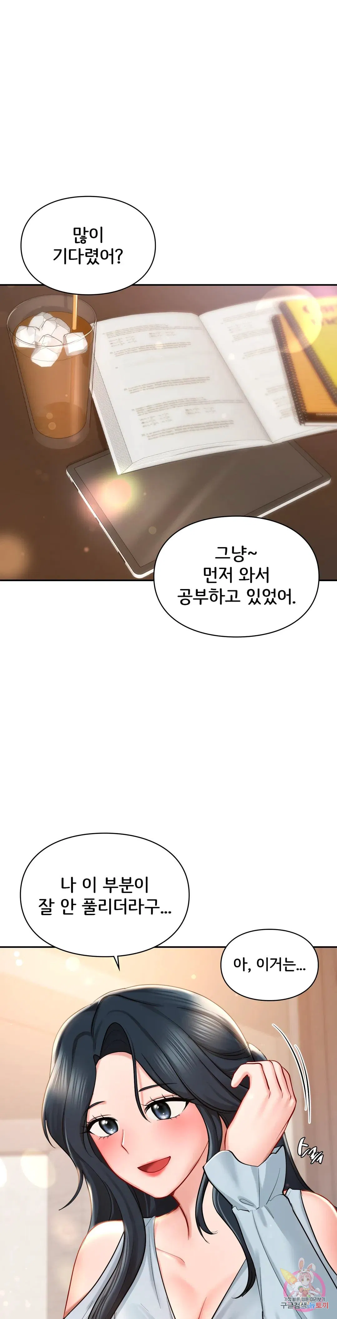 The theme park of love Raw Chapter 41 Page 37