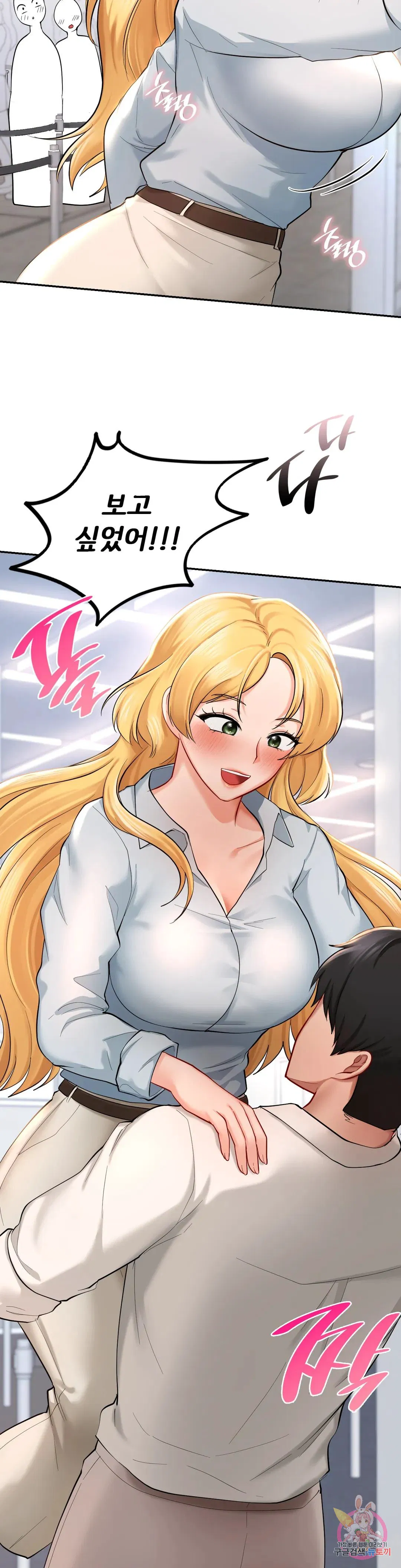 The theme park of love Raw Chapter 41 Page 41
