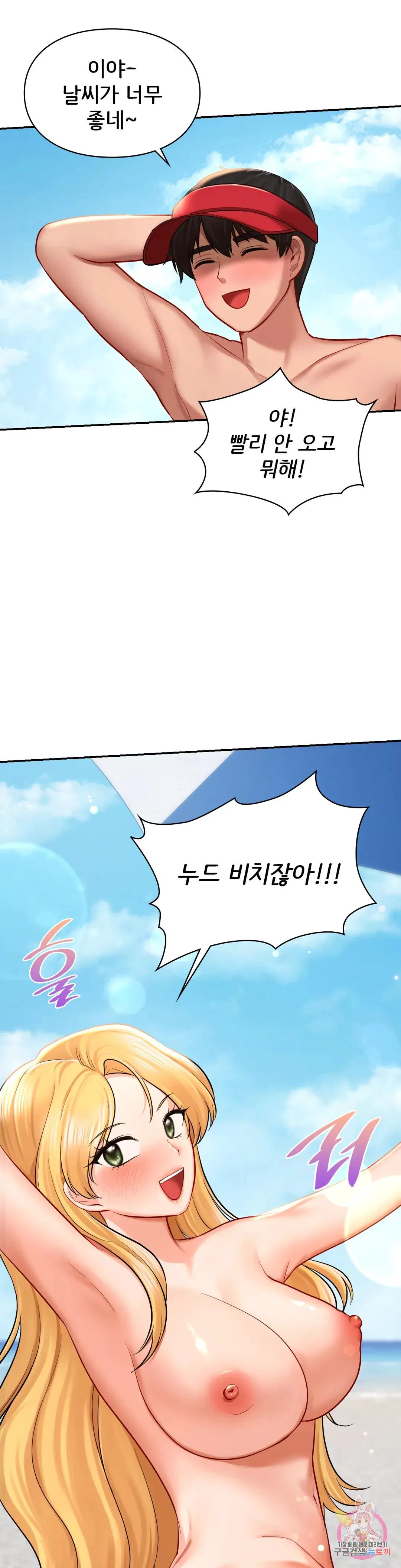 The theme park of love Raw Chapter 41 Page 44