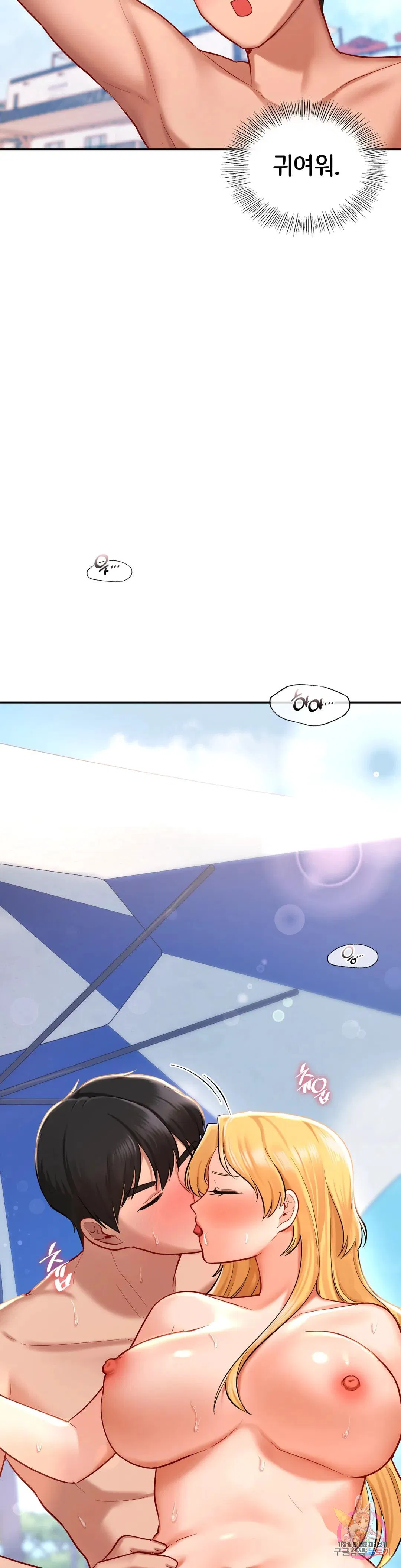 The theme park of love Raw Chapter 41 Page 47