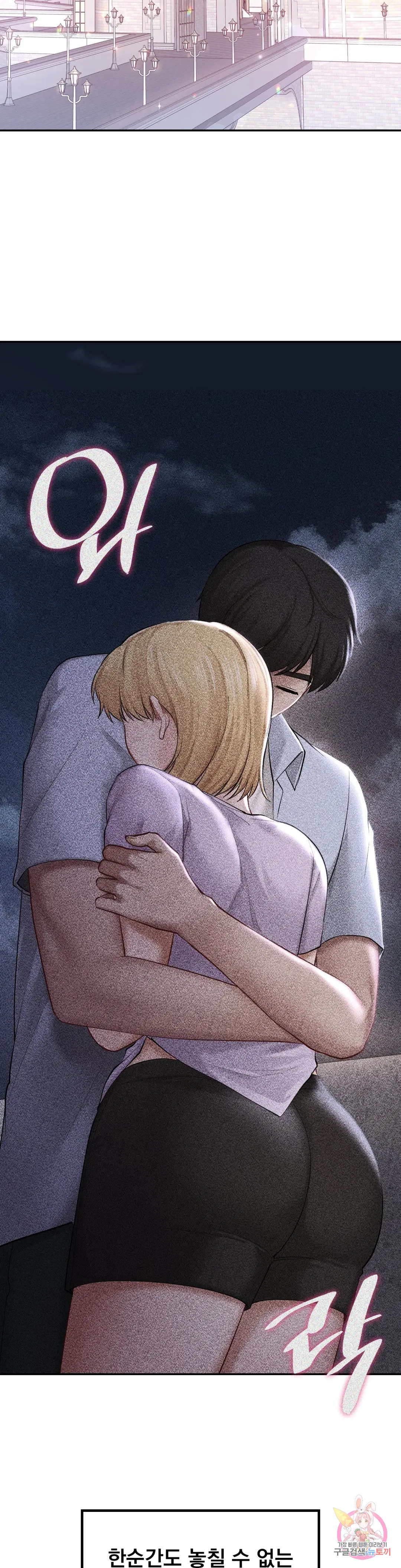 The theme park of love Raw Chapter 41 Page 51