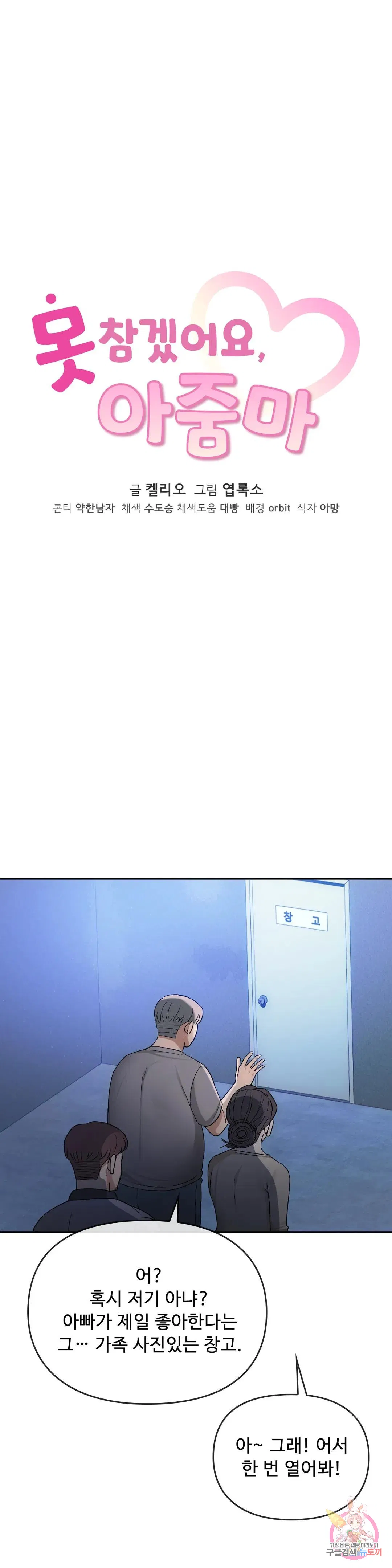 Seducing mother raw Chapter 35 Page 1