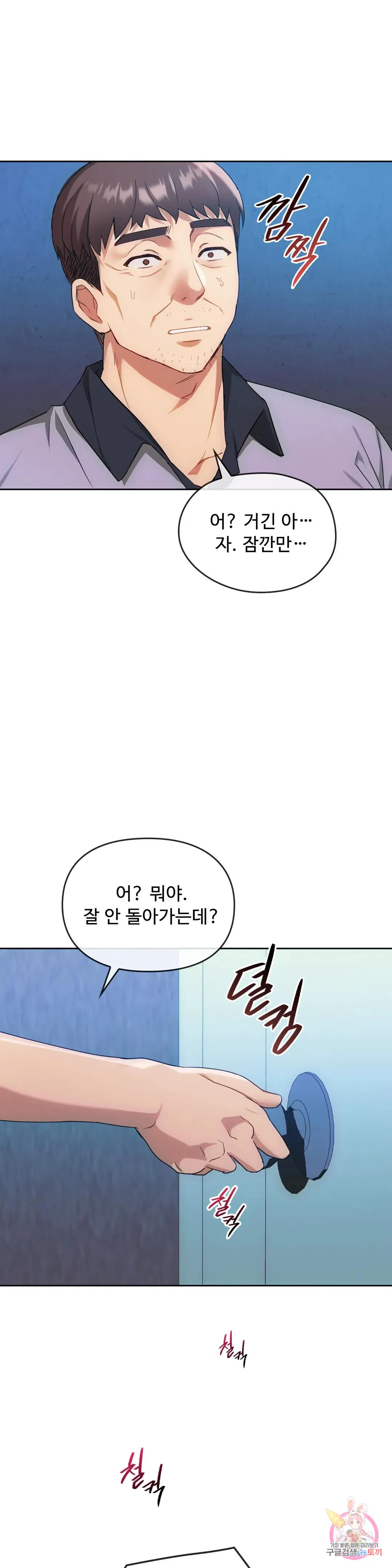Seducing mother raw Chapter 35 Page 2