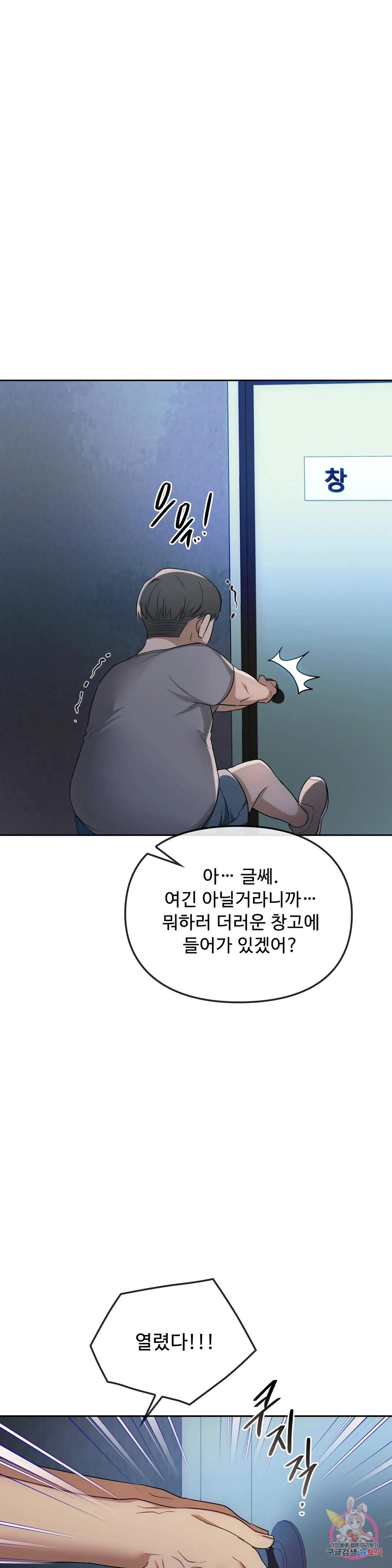 Seducing mother raw Chapter 35 Page 4