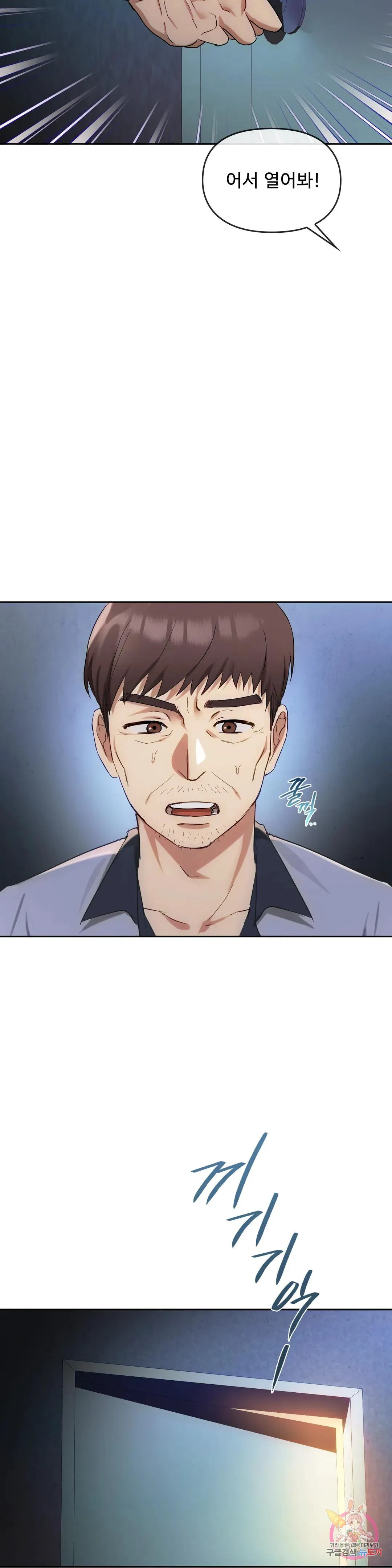 Seducing mother raw Chapter 35 Page 5