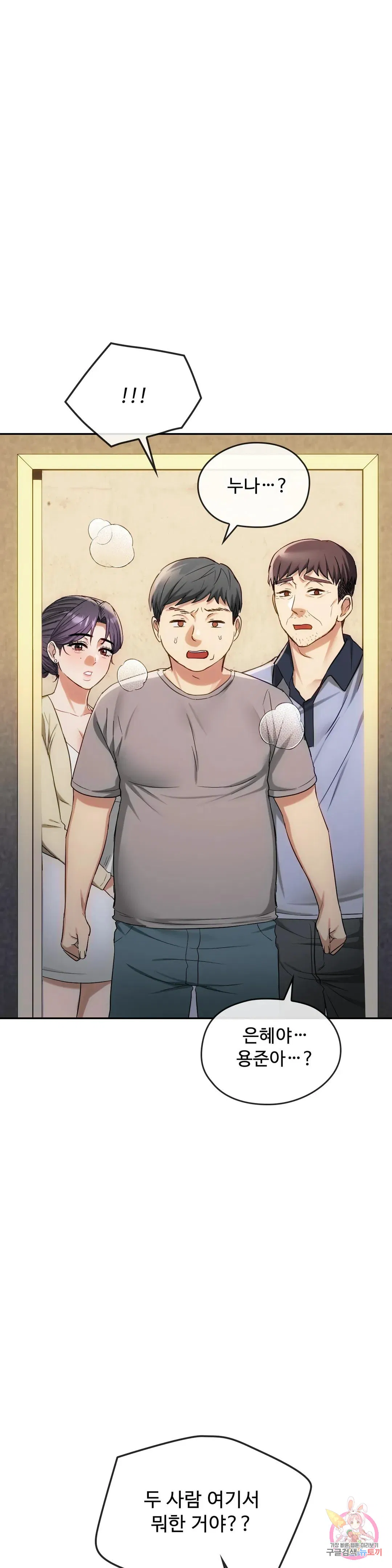 Seducing mother raw Chapter 35 Page 6