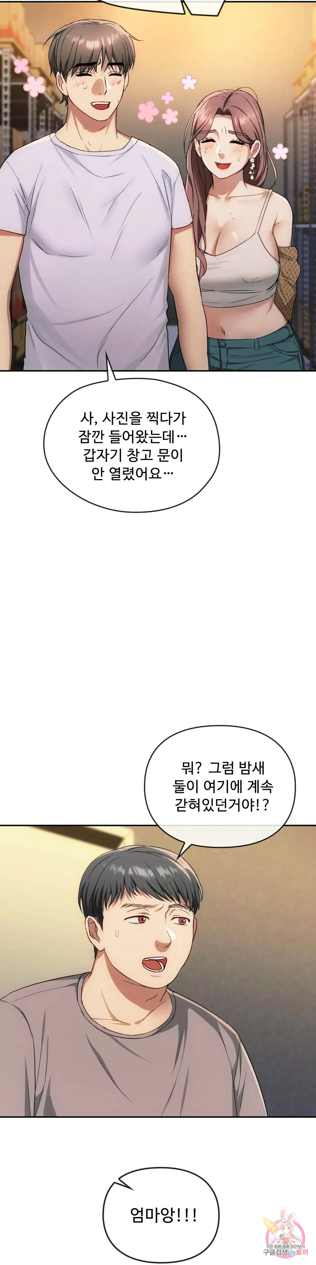 Seducing mother raw Chapter 35 Page 7