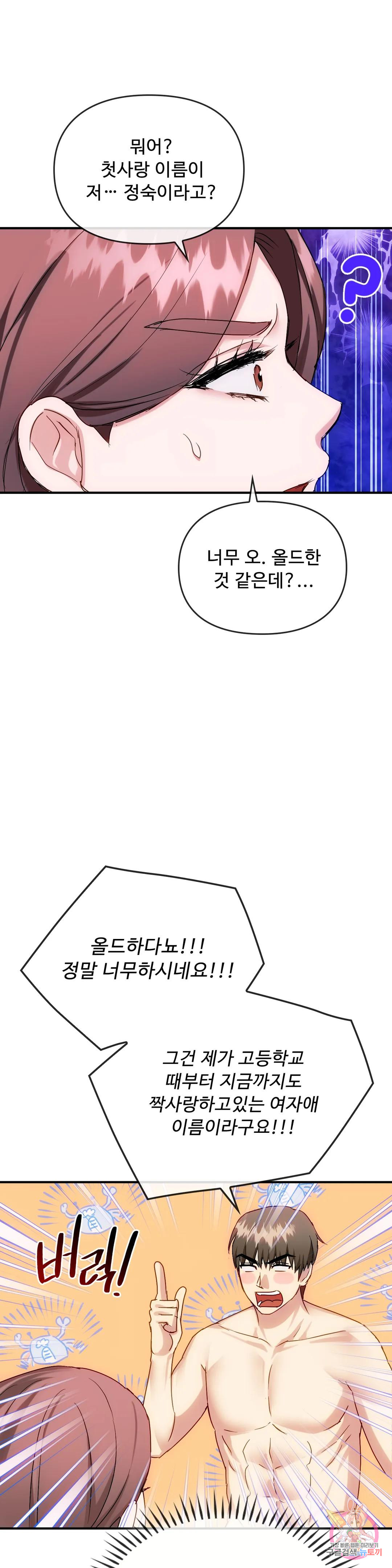 Seducing mother raw Chapter 34 Page 8