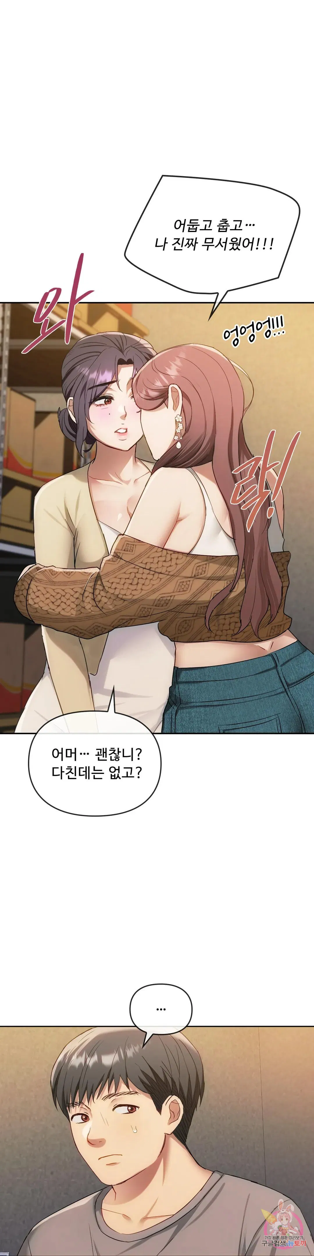 Seducing mother raw Chapter 35 Page 8