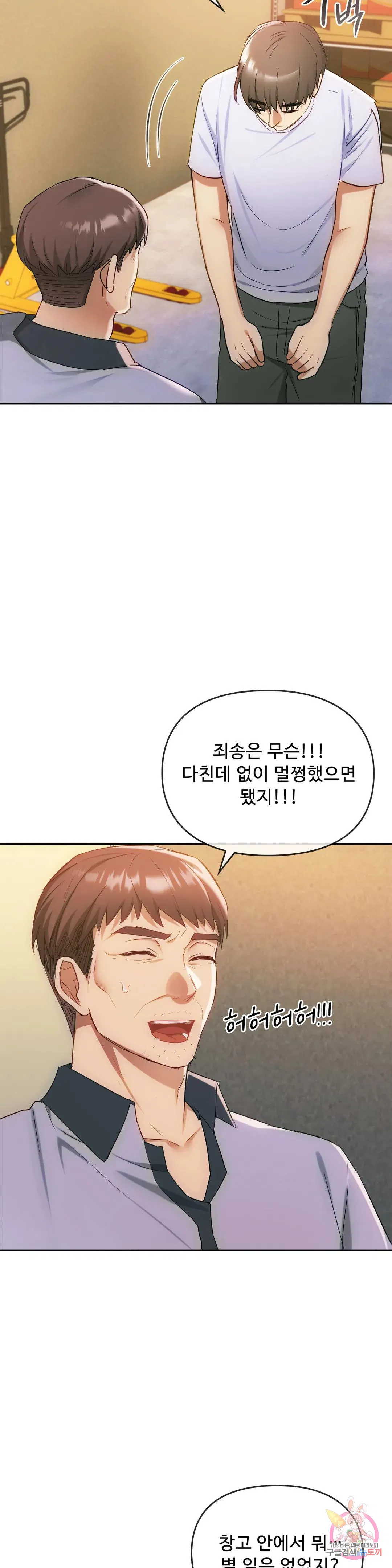 Seducing mother raw Chapter 35 Page 11