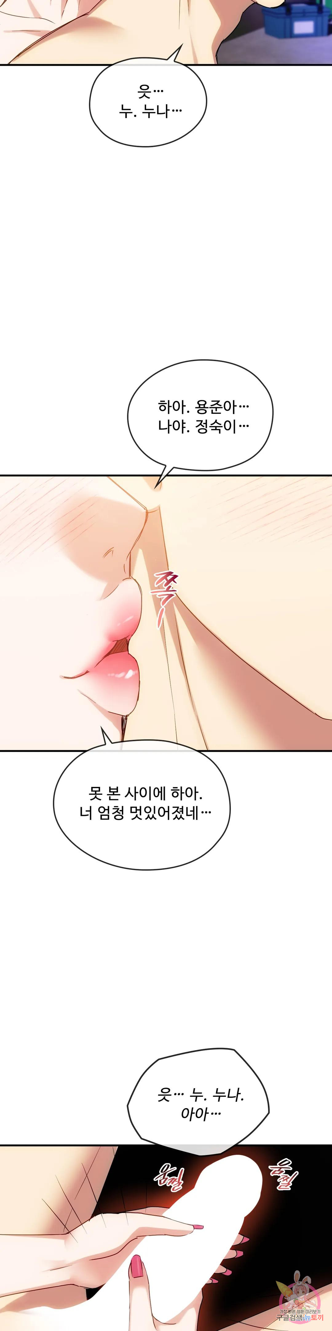 Seducing mother raw Chapter 34 Page 13
