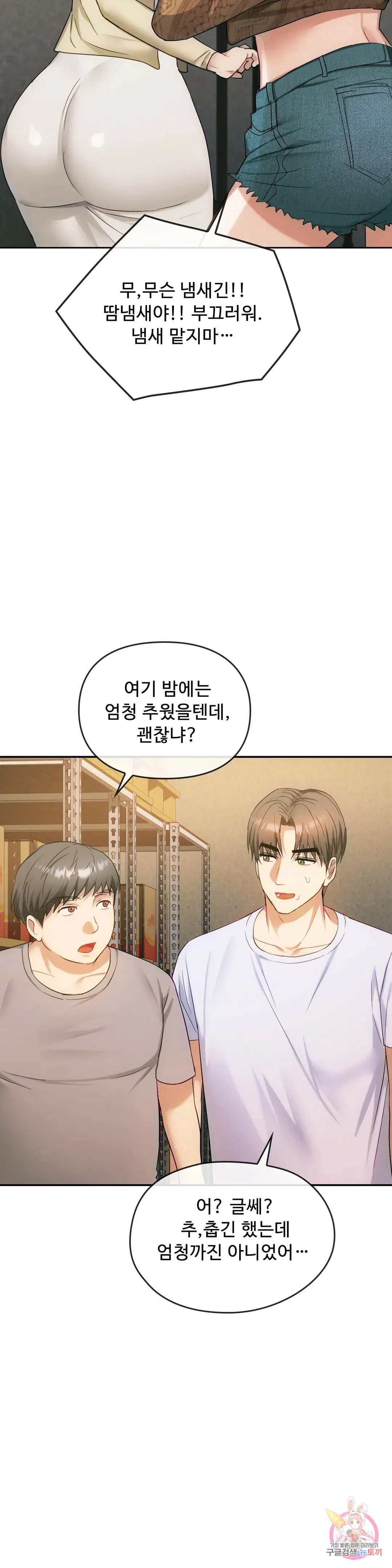Seducing mother raw Chapter 35 Page 15