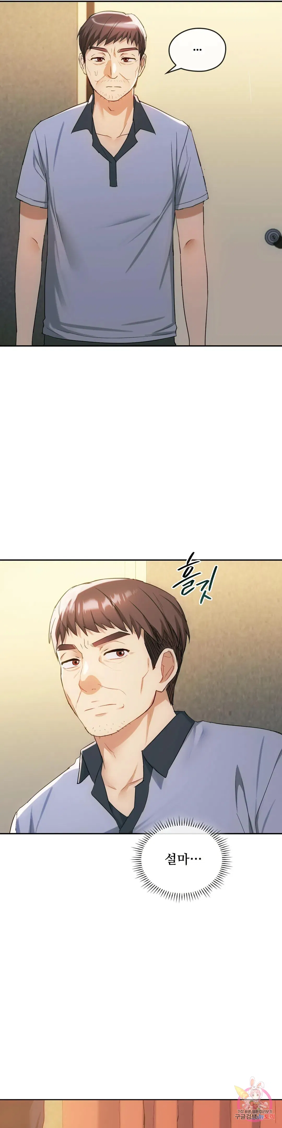 Seducing mother raw Chapter 35 Page 16
