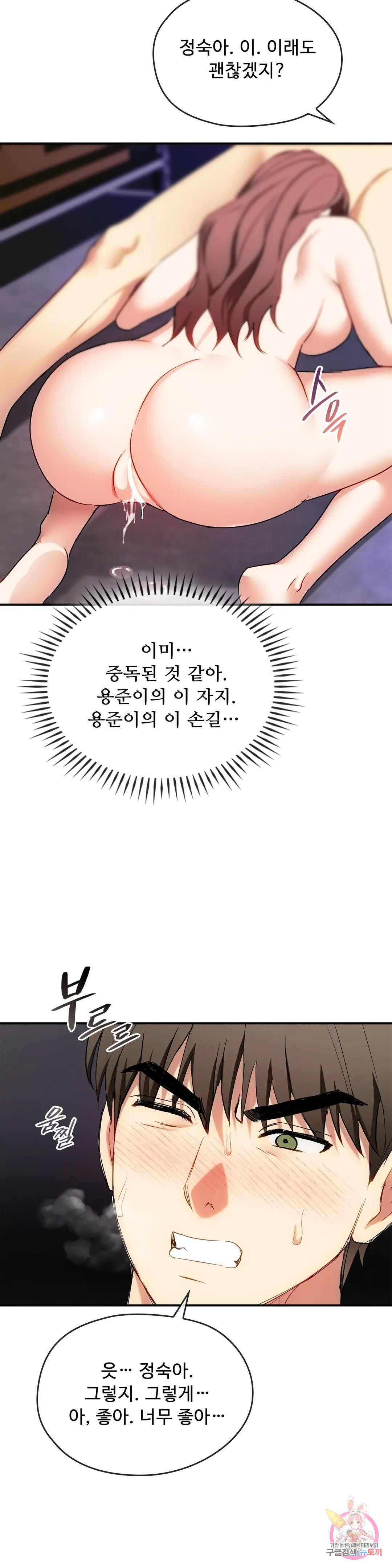 Seducing mother raw Chapter 34 Page 17