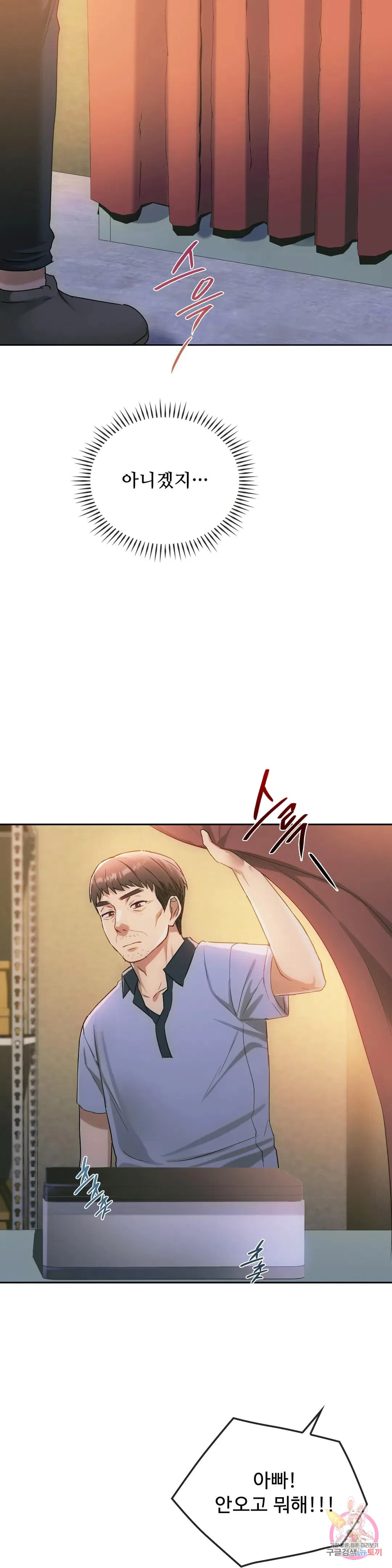 Seducing mother raw Chapter 35 Page 17