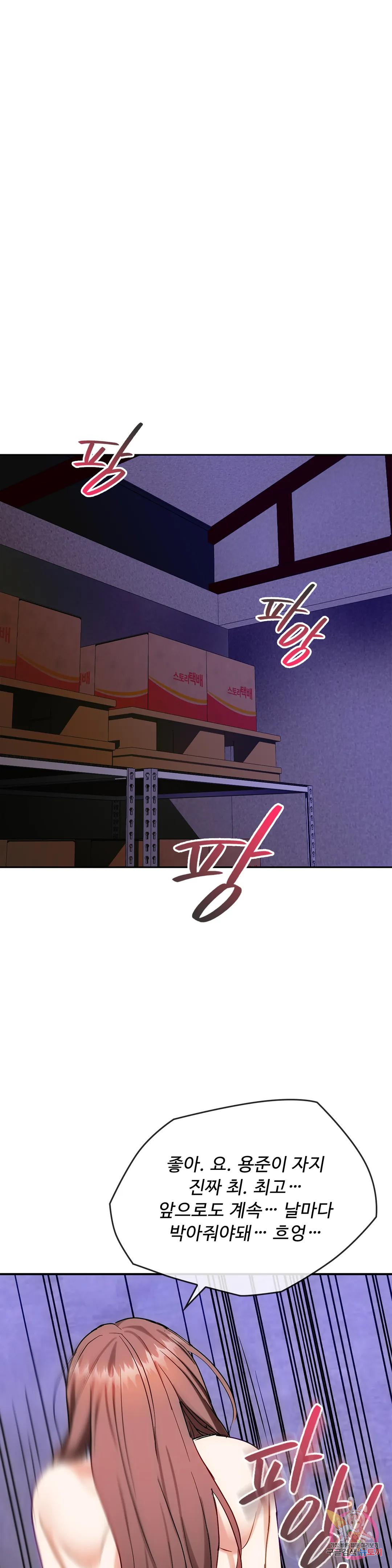 Seducing mother raw Chapter 34 Page 18